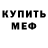МЕТАДОН кристалл Aleksandr Bolshakov