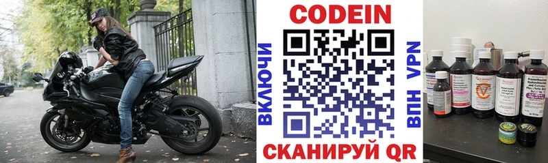 блэк спрут ONION  цена наркотик  Ардон  Codein напиток Lean (лин) 